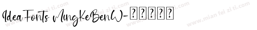 IdeaFonts MingKeBenW字体转换